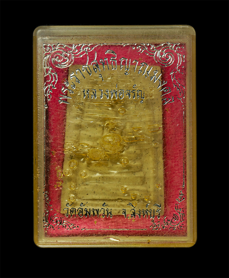 9Dec24 (18)dp.jpg - พระสมเด็จหลังลายเซ็น หลวงพ่อจรัญ(พระครูภาวนาวิสุทธิ์-พระราชสุทธิญาณมงคล) วัดอัมพวัน จ.สิงห์บุรี เนื้อผงพุทธคุณ ผงว่าน พระเก่าสวย มวลสารดี น่าเก็บสะสมบ [..] | https://kamulet.in.th